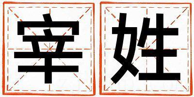 宰姓取名朗朗上口的女宝宝名字