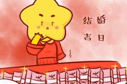 2026年农历六月十五订婚好不好 宜定亲吉日查询