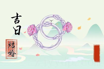 2026年农历六月十一订婚好不好 定亲吉利吗