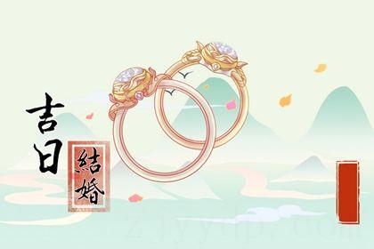 2026年农历六月初四是订婚好日子吗 定下婚约吉利吗