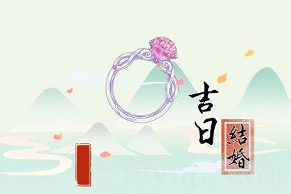 2026年农历五月廿八是不是结婚吉日 适不适合办婚礼