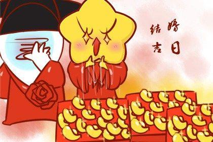 2026年08月03日是领证好日子吗 宜登记结婚吉日查询