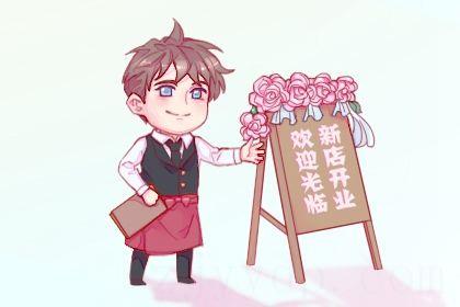 2026年07月10日开业好吗 开张吉利吗
