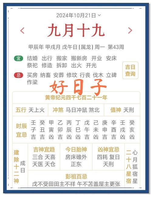 九月十九出生的人旺父母吗