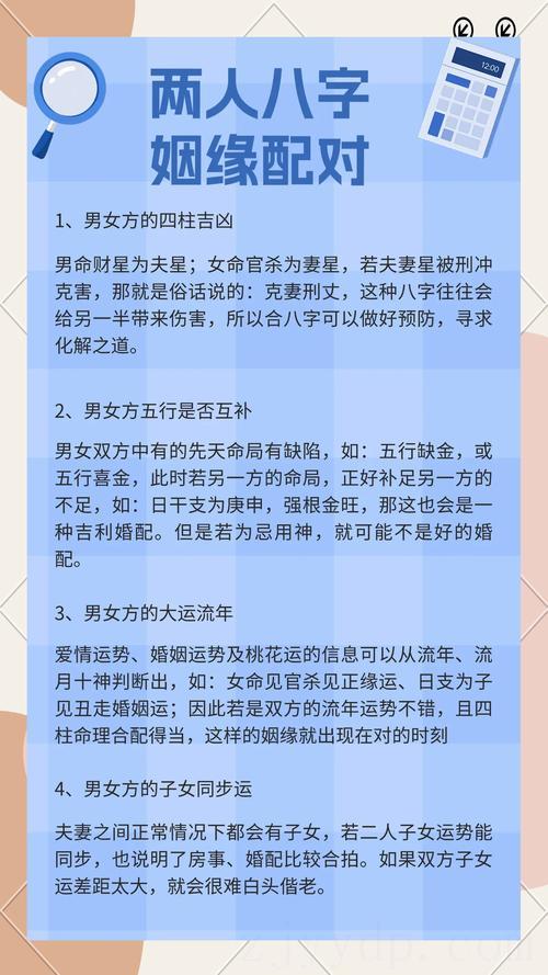 富贵双全命适合找个什么样对象,恋爱八字婚姻