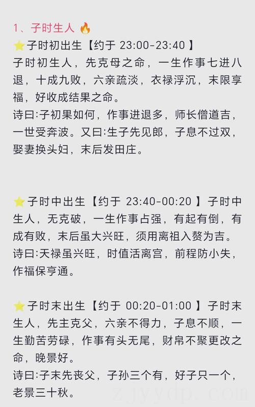 生辰八字看命 2023年8月22日七夕节出生的男孩好不好