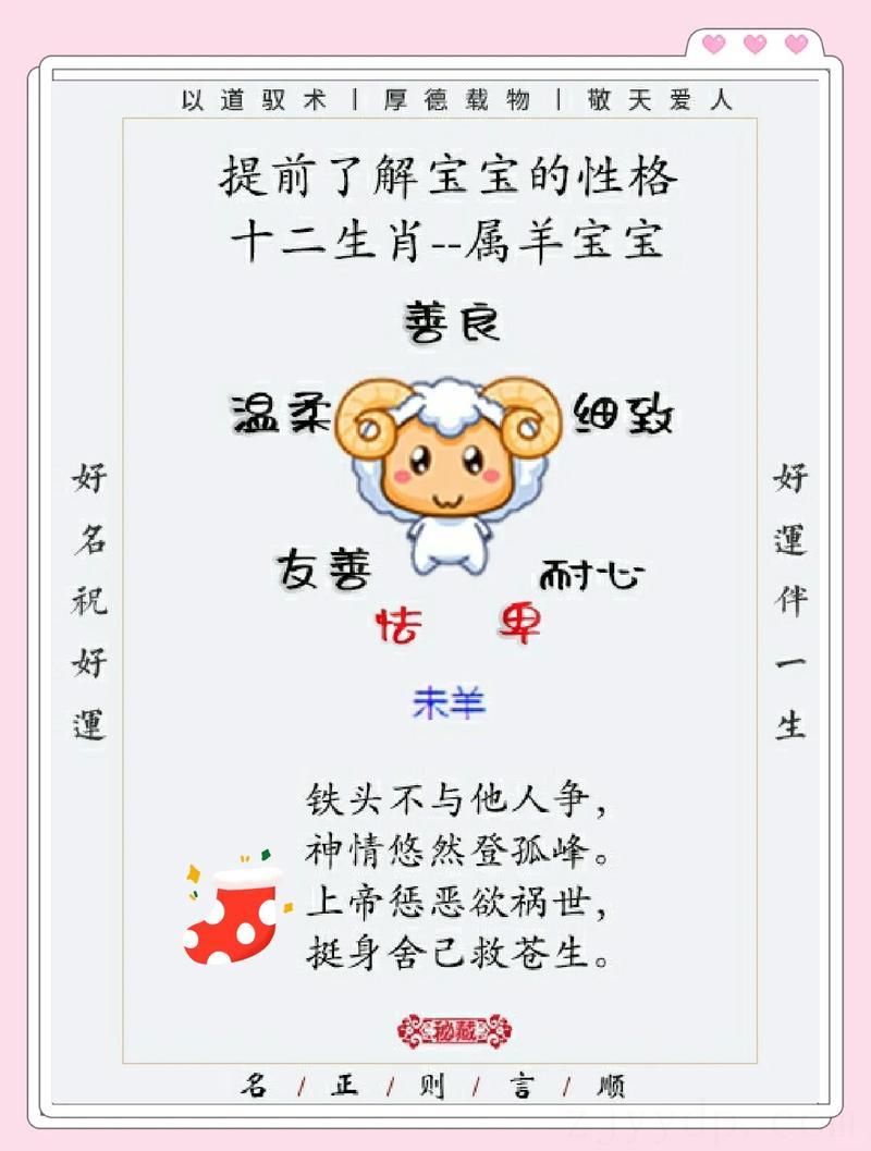 性格相辅相成 爸爸属猴妈妈属兔孩子属羊好不好