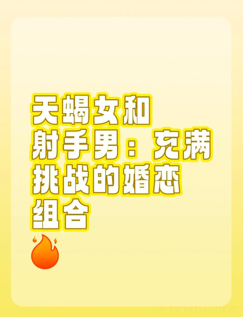 太阳天蝎月射手女是富贵命吗,射手座会如何对待爱情