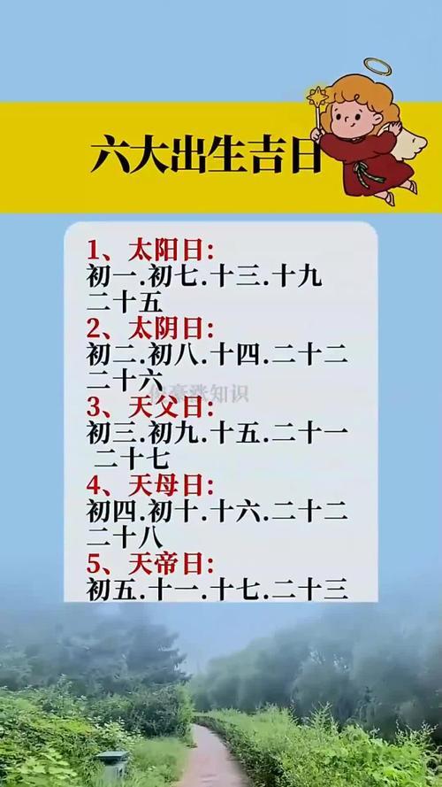 有福气的农历出生日是哪几个？吉日降临人世享荣华！