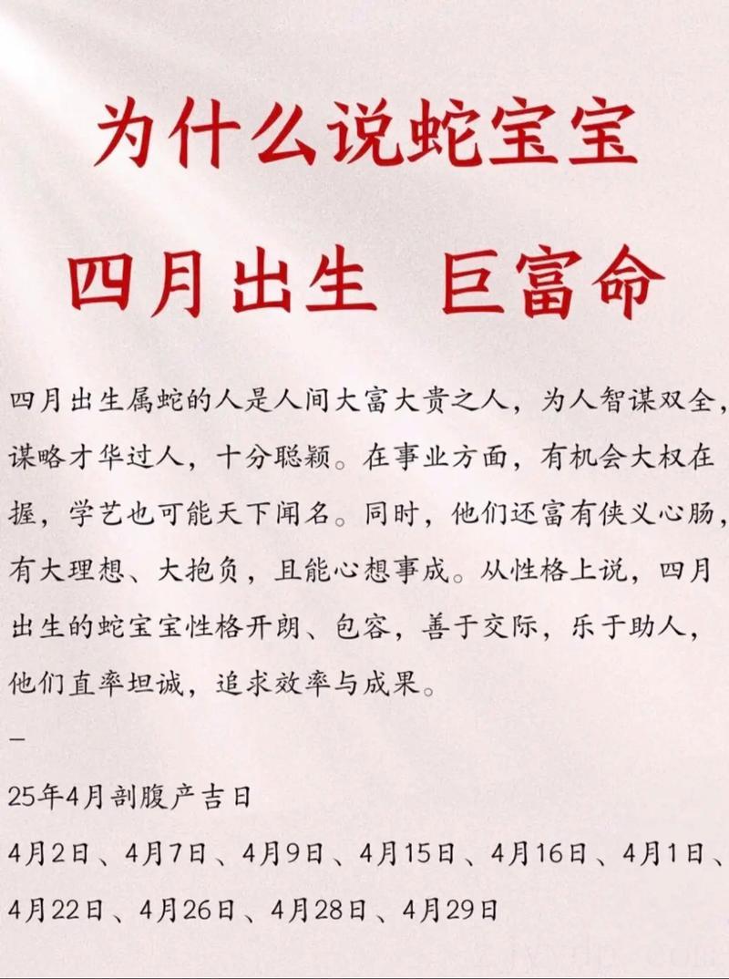 九月初四出生的富贵命，可谓是百年难遇贵不可言！