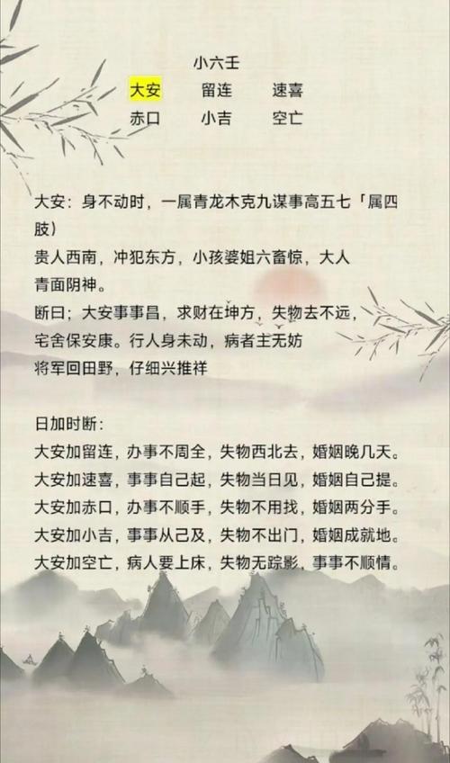 如何解灾 六爻世动化鬼