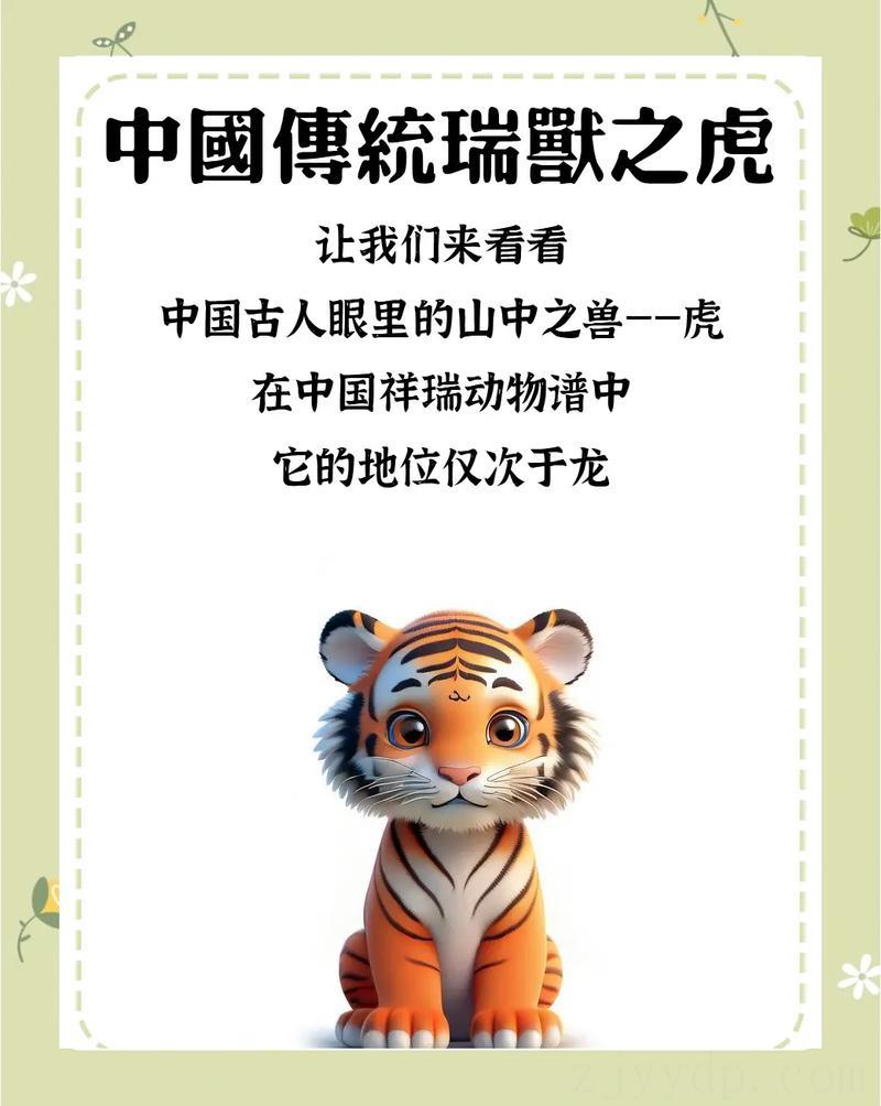 中秋出生的老虎是什么命 2022年中秋出生的老虎好吗