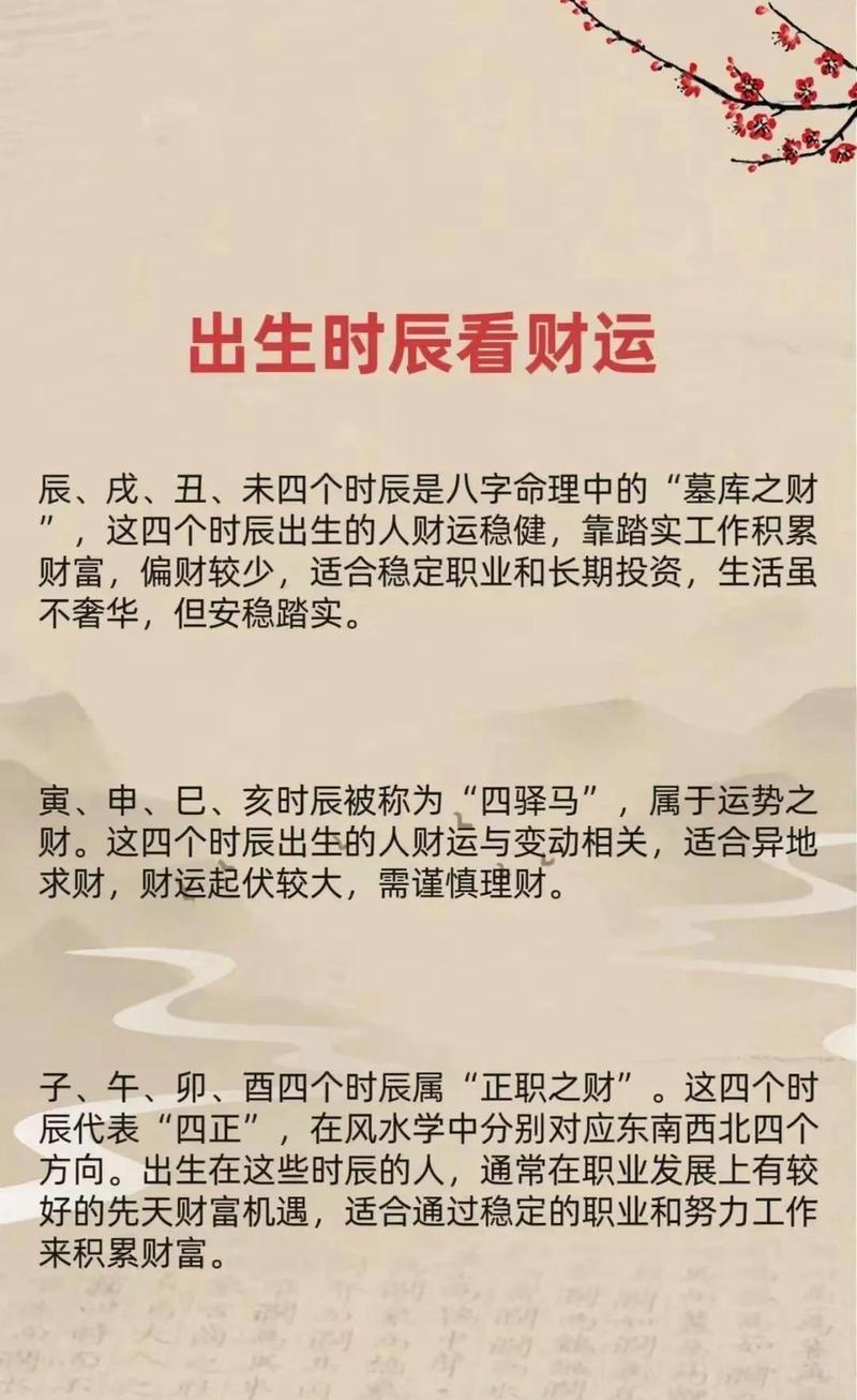 阴历日出生的人有福气吗？利官近贵荣华一世！