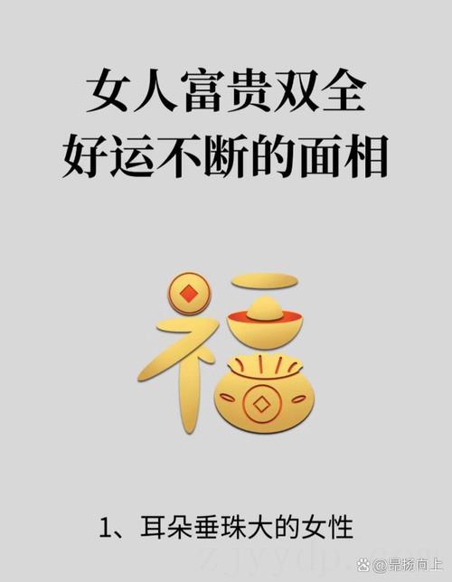 女人走偏财大运婚姻怎么样