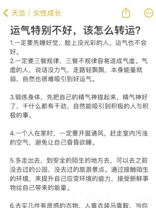最差的运气叫什么运