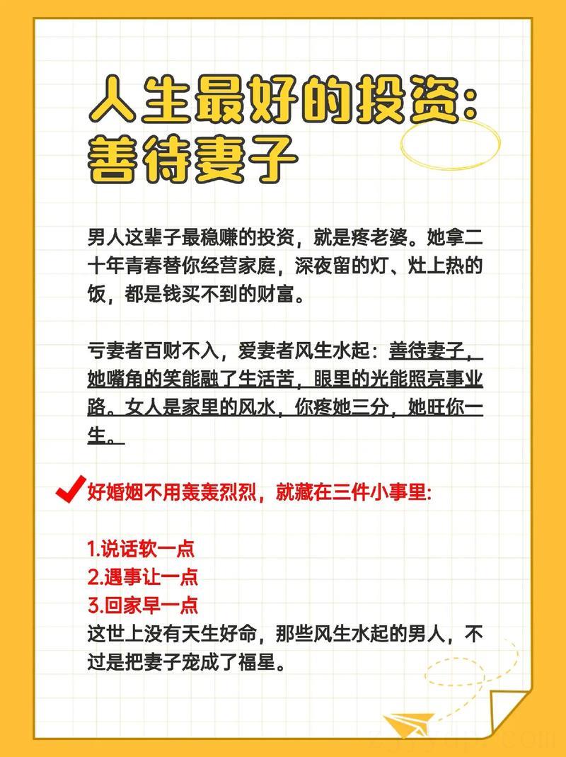 男人走正财大运对老婆很好