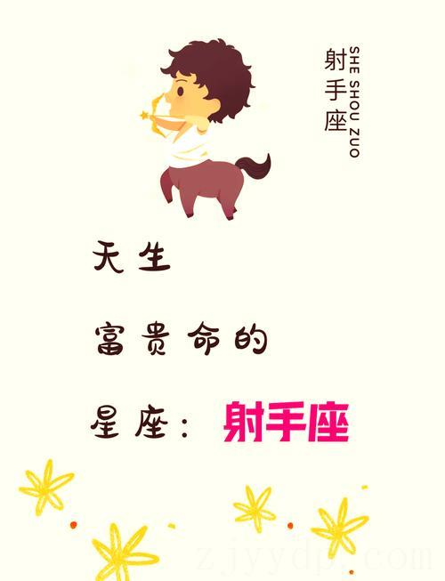 哪些星座男生天生富贵命,哪些星座男生有富贵命