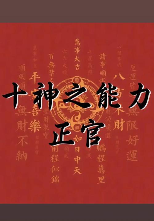 十年正官大运预示什么