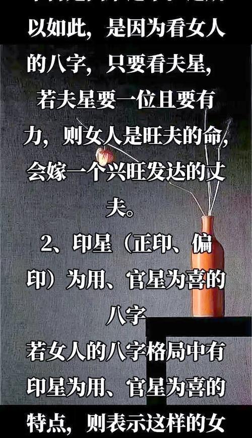 旺夫益子安详一生 女命最旺子的八字特征