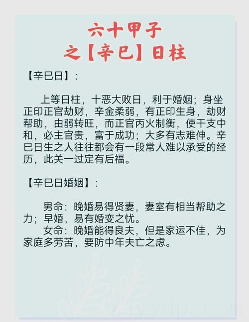 辛丑日柱富贵命理,请高人批一下这个八字
