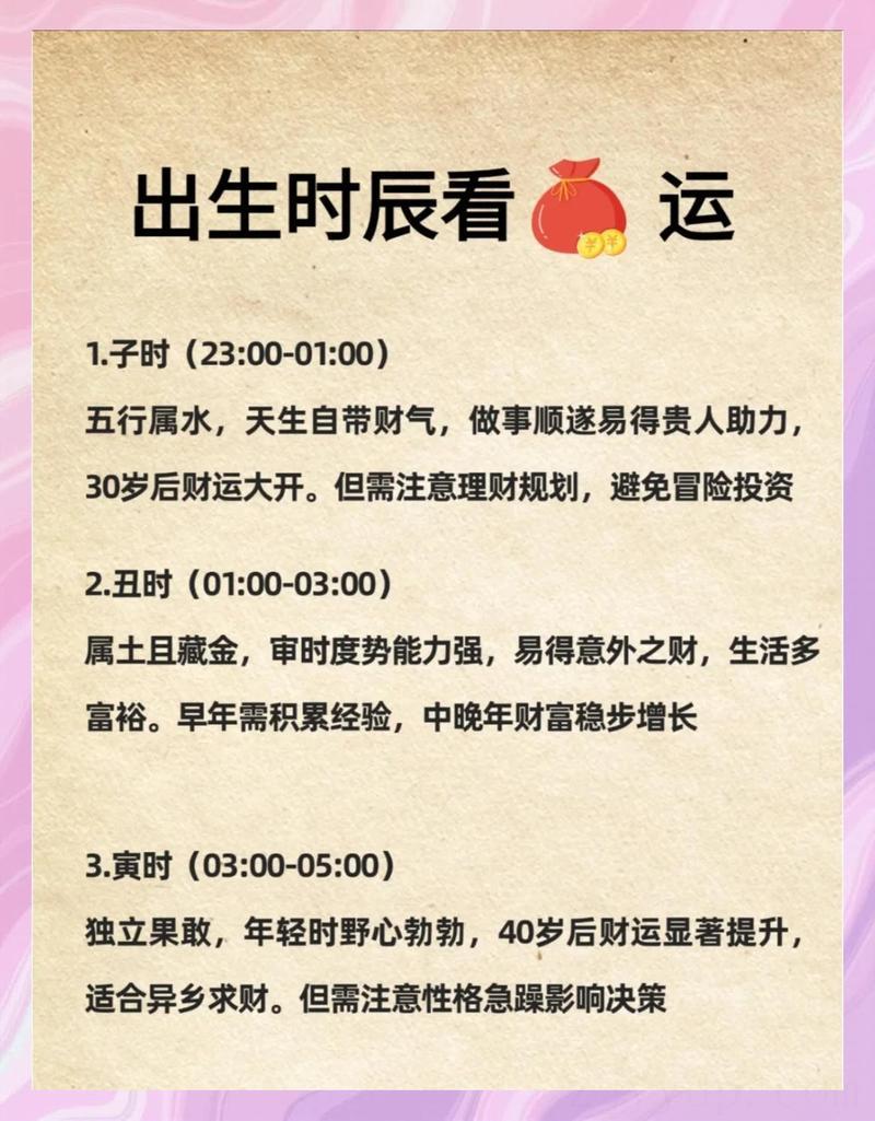 巳时出生行运不通且不太顺利 女虎人最苦命出生时辰