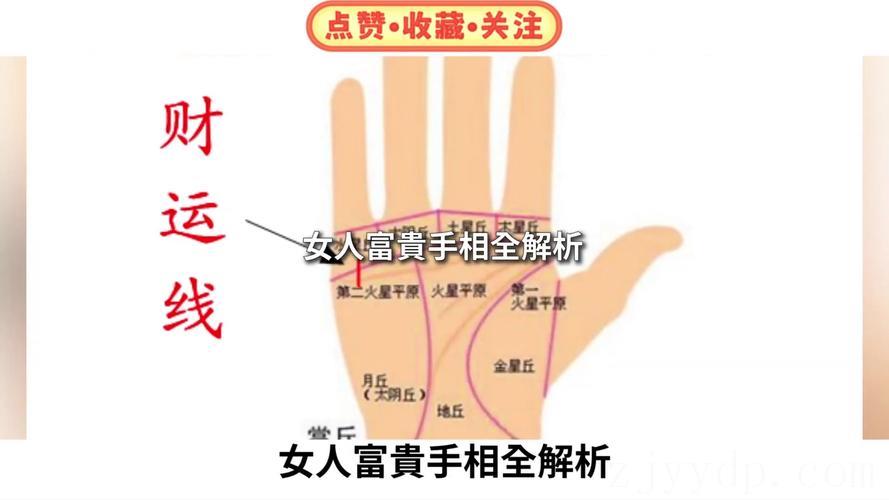 女人富贵命罕见手相口型,女人怎么看手相?