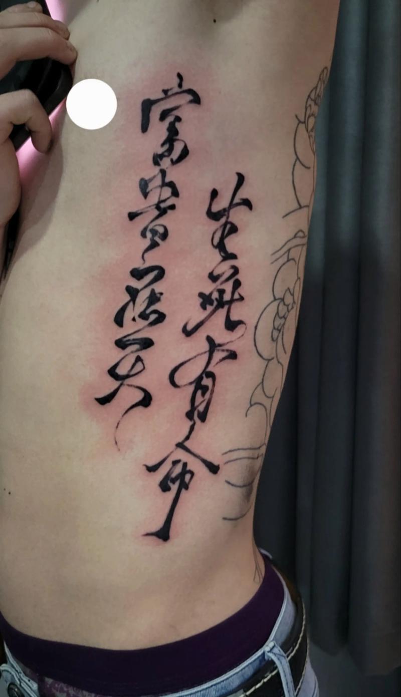 富贵在命人命在天是什么意思,生死由命富贵在天是什么意思
