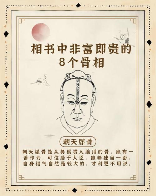 头无异骨的人富贵命,富贵大气女人面相有何特征