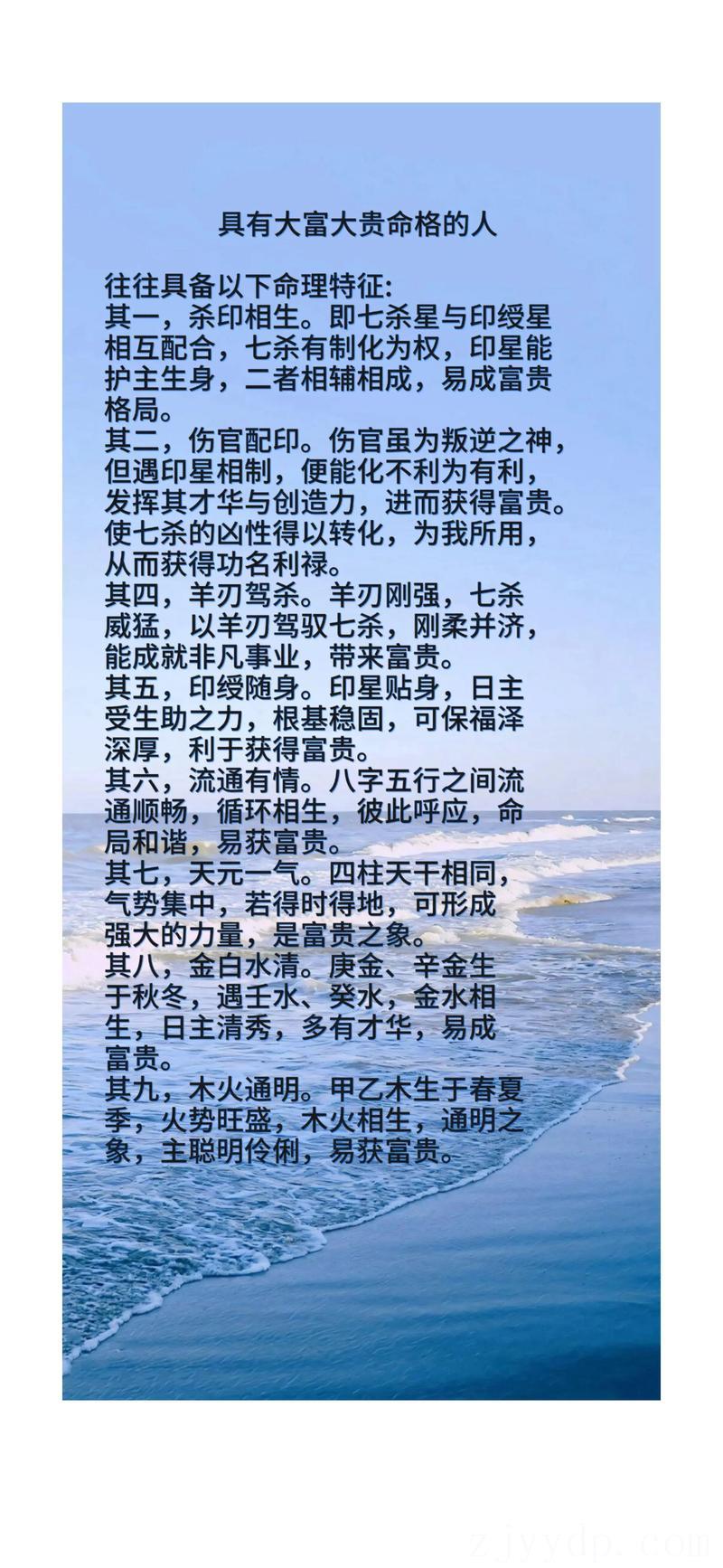 比肩抗杀属于富贵命吗,请高手大师看看我的八字比肩七杀日主正印