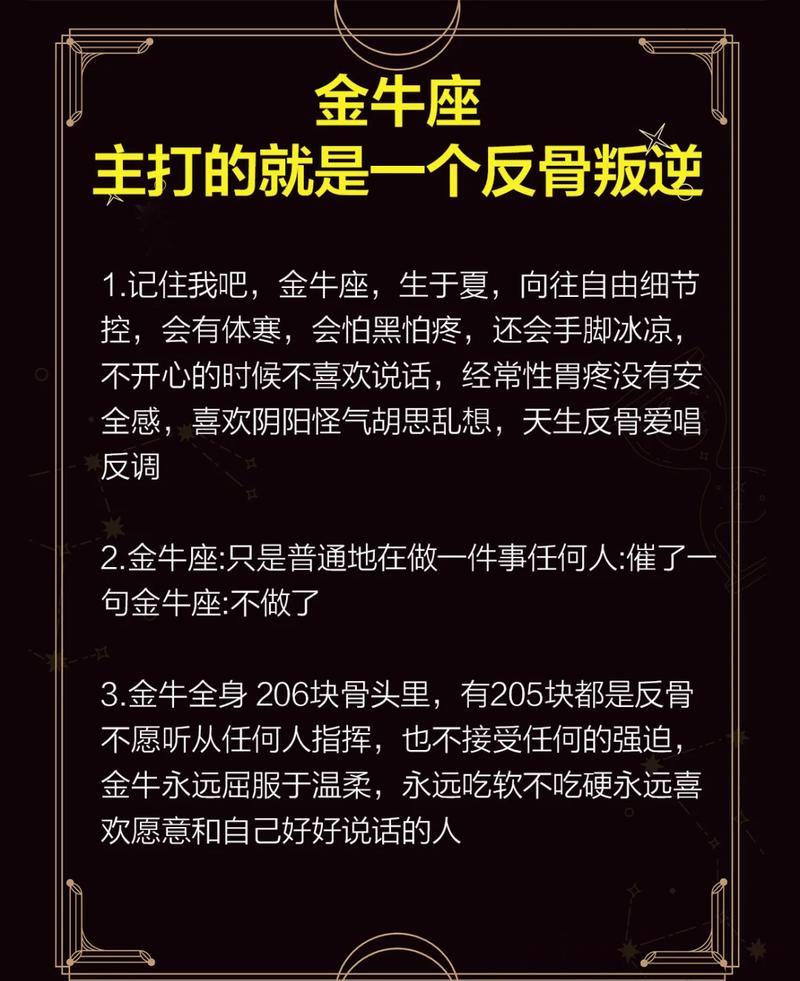 金牛座富贵命排名,一生不缺钱的几大星座?