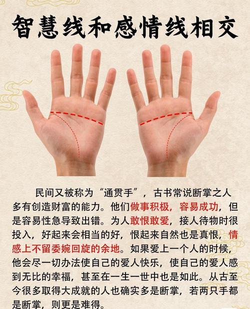 女人克夫 男人富贵 断掌为什么不能告诉别人