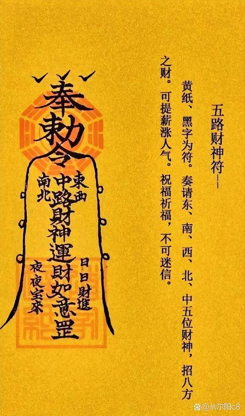 今日偏财运一占