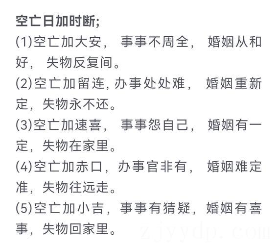六爻日建月建同入课相克旺衰如何断