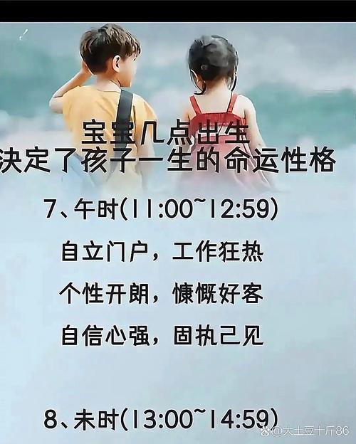 眼光长远生活稳定 2023年六月六日出生的孩子