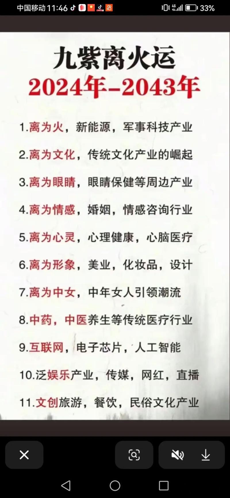九运做什么行业好