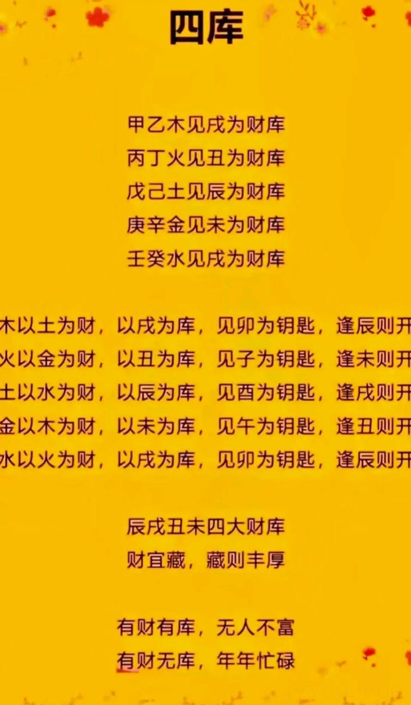 富贵之人的命格解析 四柱中财库哪一柱财最多