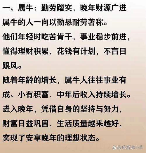 富贵命越老越有钱的四大生肖,什么生肖富贵命?