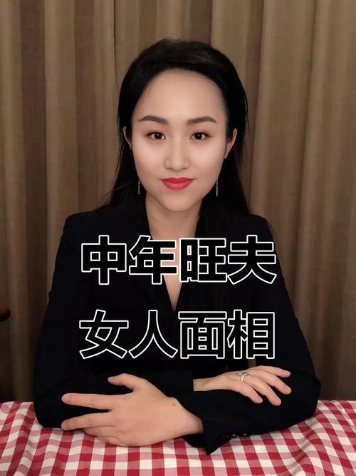 相互照顾 成熟稳重 老公必定厉害的女人面相