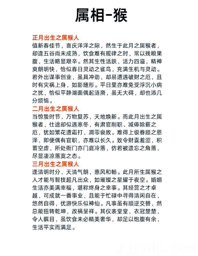 女猴富贵命的生肖,十二生肖女哪个命最好?
