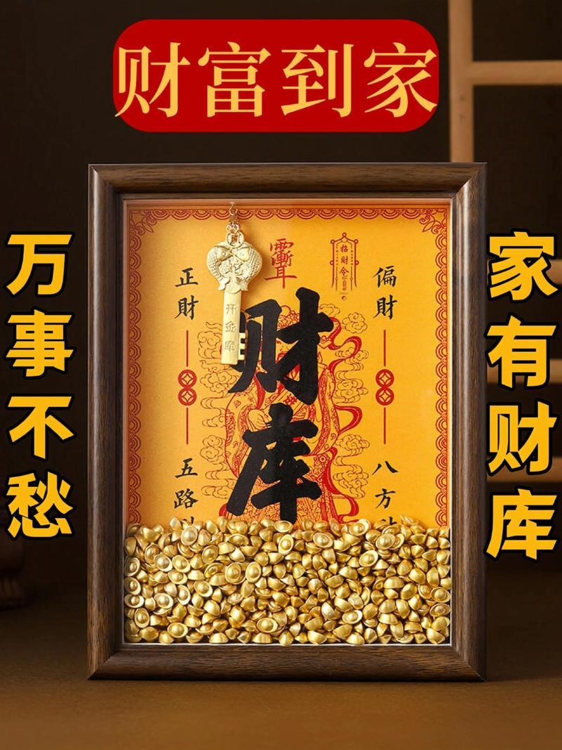 大富大贵财库旺盛 免费查一下自己的财运如何