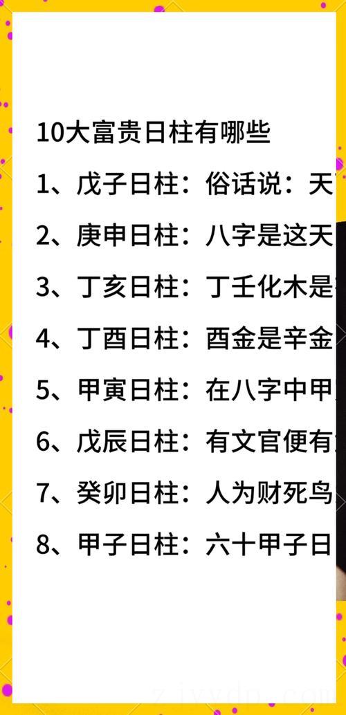 壬子日柱出生富贵命,壬辰日己酉时出生的人会有怎样的吉凶祸福