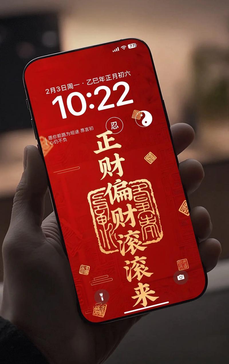 男人走偏财大运