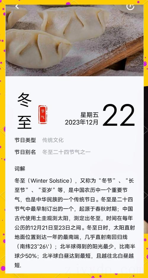 生辰八字看命 2023年12月22日冬至出生的男孩好不好