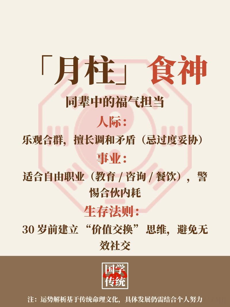女命走食神大运有福气