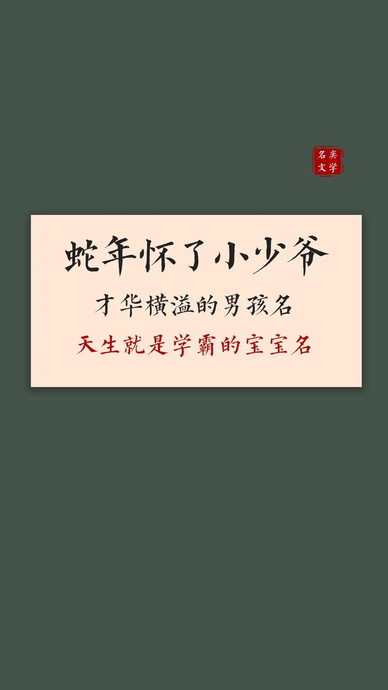 才华横溢能力出众 2023年六月二十二出生的婴儿
