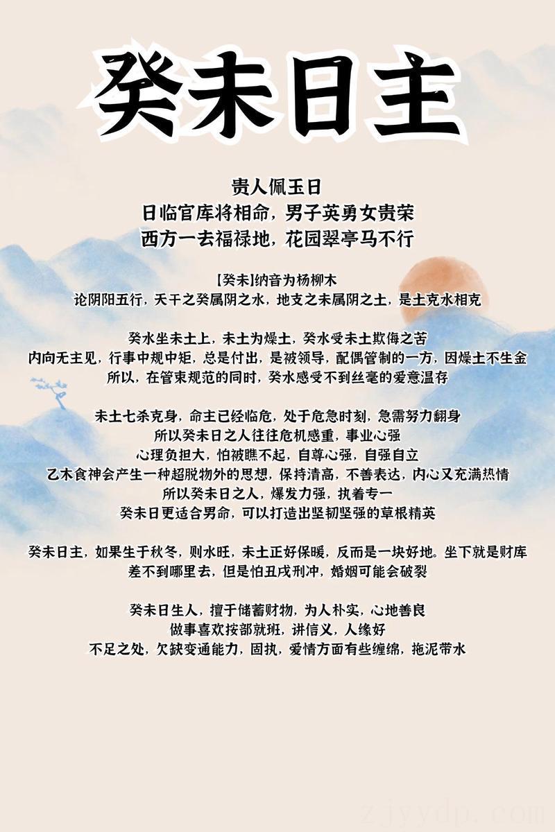 癸未日未时出生命主显贵 癸未日最佳出生时辰
