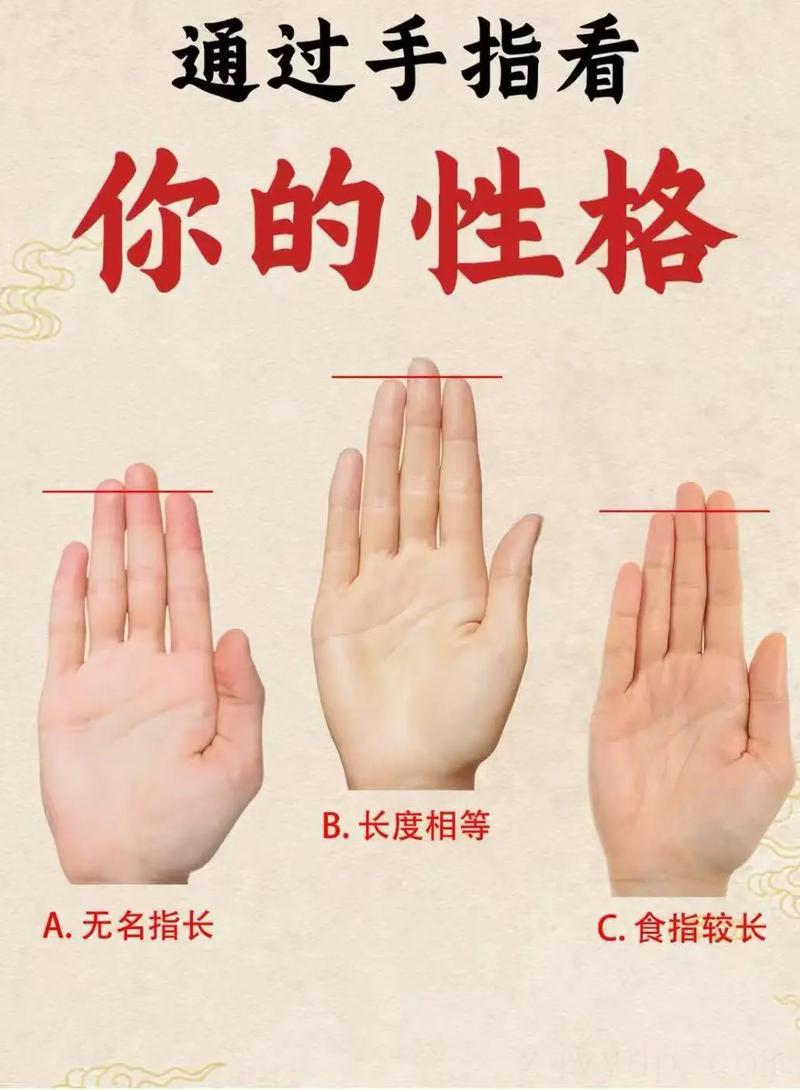 手指是不是富贵命,如何通过手指的长短看出一个男人是否富贵?
