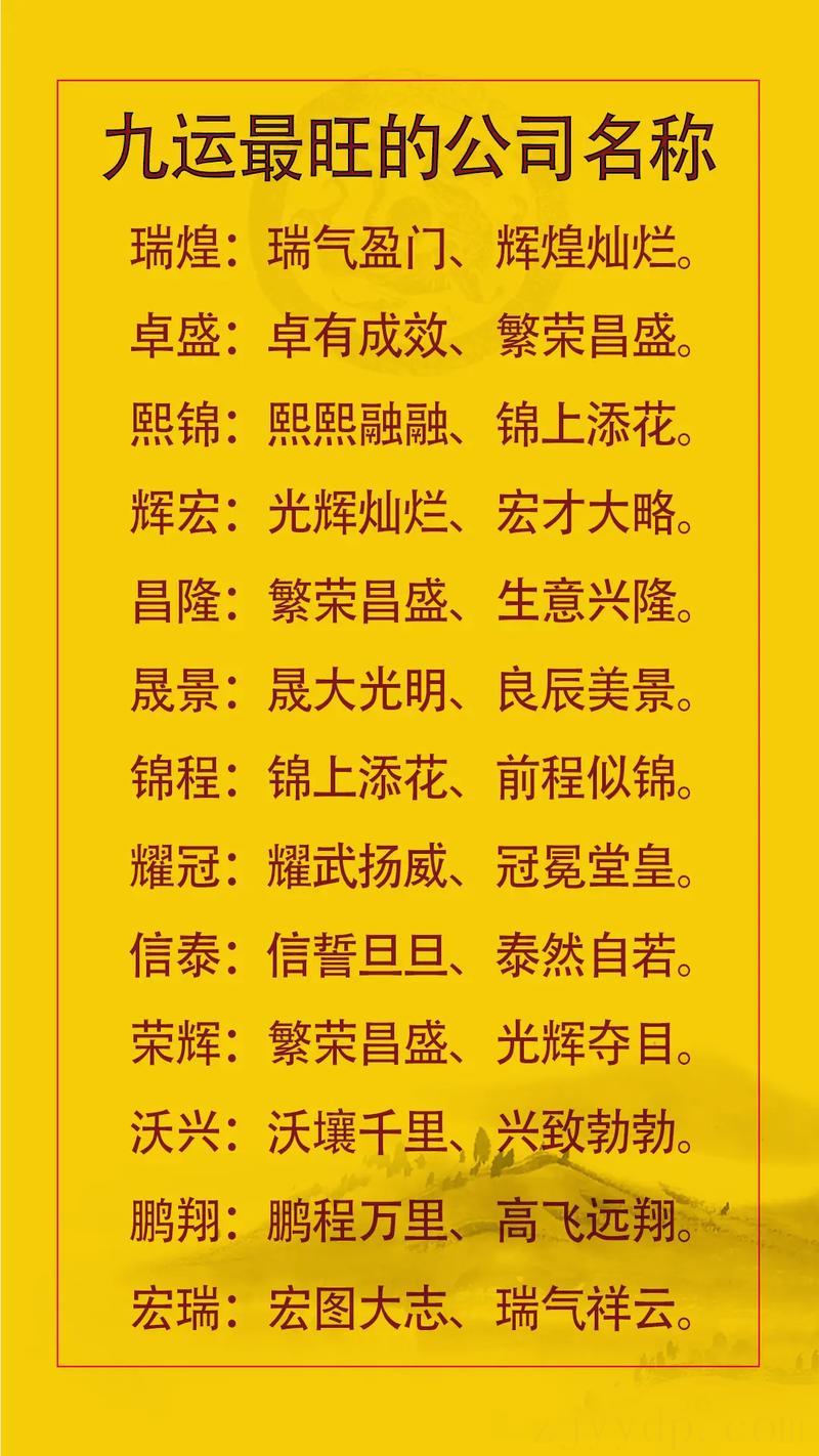 九运什么行业最兴旺