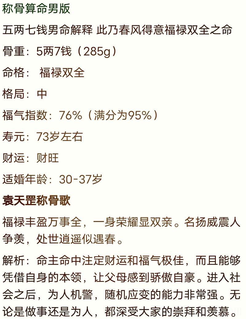 男命走偏财大运一定会离婚吗