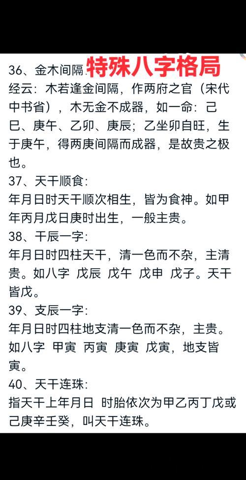 命格旺盛成就非凡 男人最旺的八字特征